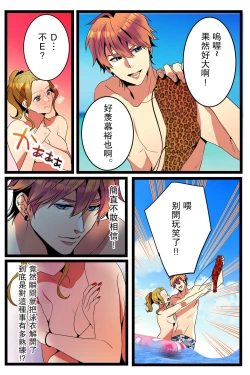 Page 18 of NTR Gal.chuu-