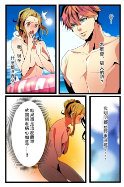 Page 21 of NTR Gal.chuu-