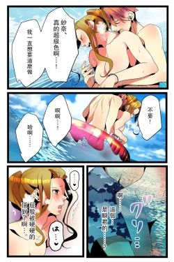 Page 27 of NTR Gal.chuu-