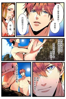 Page 35 of NTR Gal.chuu-