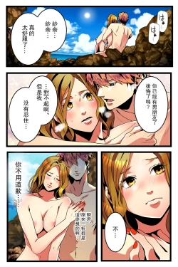 Page 46 of NTR Gal.chuu-