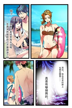 Page 7 of NTR Gal.chuu-