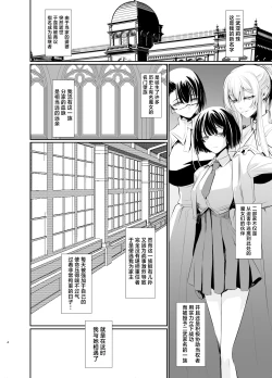 Page 5 of Witch Guild 2