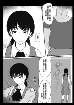 Page 2 of Debu Kyoushi to Nikutai Kankei o Motsu Mitaka Asa