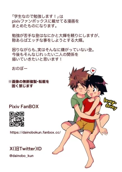 Page 21 of We are dating! ②