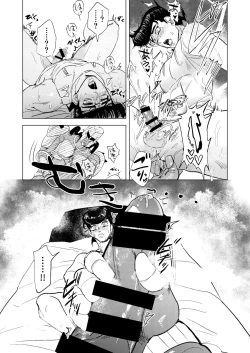 Page 19 of Stand de jiikouidekirutte majissuka!?