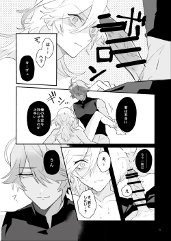 Page 21 of Goodestablished harmony