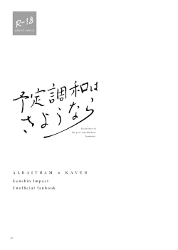 Page 2 of Goodestablished harmony