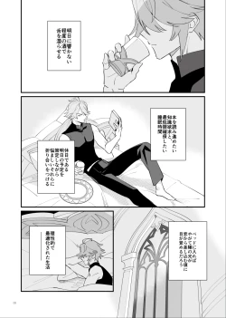 Page 4 of Goodestablished harmony