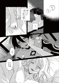 Page 5 of Akuma mitaina hito - Devilish Darling
