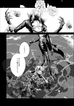 Page 21 of Sore o, ai to yobu dake - Just call it love.