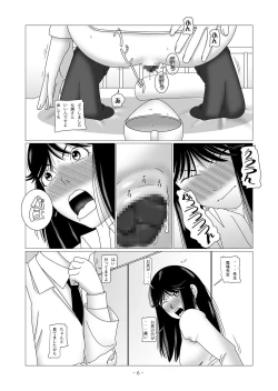 Page 19 of Nanase Miyuki no Choukyoubo File 02 - Koumon Kakuchou Dappun Hen