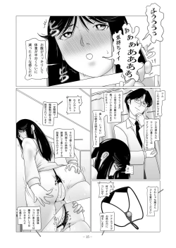 Page 37 of Nanase Miyuki no Choukyoubo File 02 - Koumon Kakuchou Dappun Hen