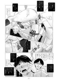 Page 81 of Nanase Miyuki no Choukyoubo File 02 - Koumon Kakuchou Dappun Hen