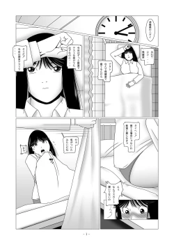 Page 9 of Nanase Miyuki no Choukyoubo File 02 - Koumon Kakuchou Dappun Hen