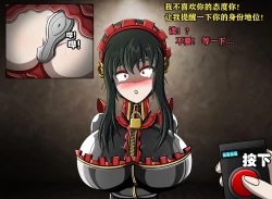 Page 104 of Yor story（有条色狼汉化）