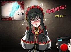 Page 105 of Yor story（有条色狼汉化）