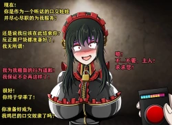 Page 106 of Yor story（有条色狼汉化）