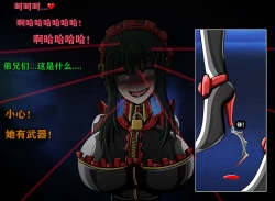 Page 139 of Yor story（有条色狼汉化）