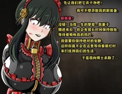 Page 150 of Yor story（有条色狼汉化）