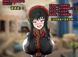 Page 18 of Yor story（有条色狼汉化）