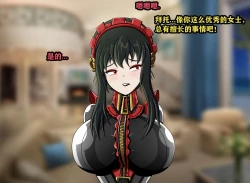 Page 26 of Yor story（有条色狼汉化）