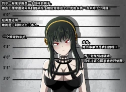 Page 4 of Yor story（有条色狼汉化）