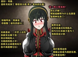 Page 74 of Yor story（有条色狼汉化）