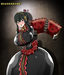 Page 85 of Yor story（有条色狼汉化）