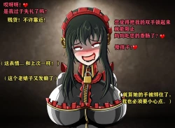 Page 97 of Yor story（有条色狼汉化）