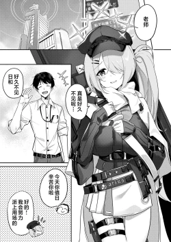 Page 4 of Onanie yori Kimochi Ii Koto Shimasen ka? | 还有比自慰更舒服的事情吧?