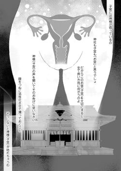 Page 2 of Shikyuu ni wa  Kami-sama ga  Yadotte Iru