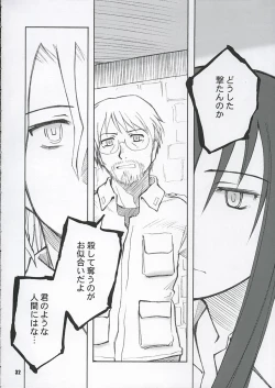 Page 31 of Aftertaste