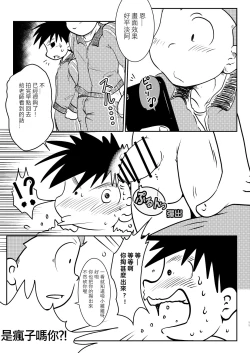 Page 10 of Ore, Shougo Maso Dorei. 05 | 祥悟君是一个受虐狂奴隶 05