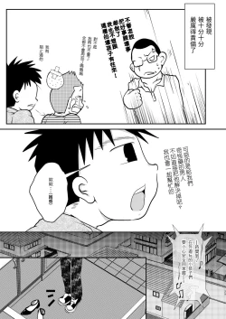 Page 28 of Ore, Shougo Maso Dorei. 05 | 祥悟君是一个受虐狂奴隶 05