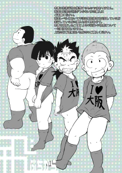 Page 38 of Ore, Shougo Maso Dorei. 05 | 祥悟君是一个受虐狂奴隶 05