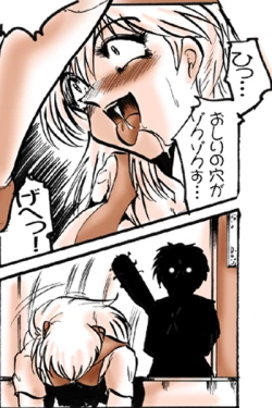 Page 39 of シ●ジ調教計画