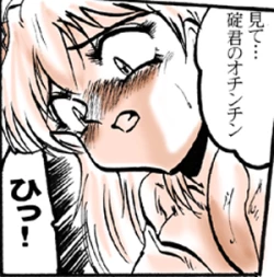 Page 48 of シ●ジ調教計画