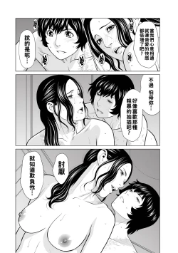Page 136 of Jouren no Honoo
