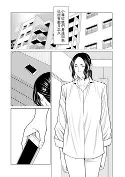 Page 156 of Jouren no Honoo