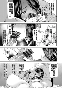 Page 33 of Hitoduma Wakabasan no Seisyori Touban Nikki