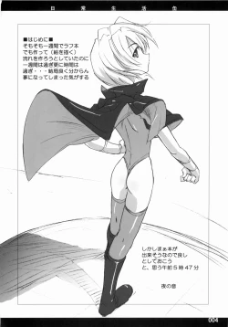 Page 3 of Out of Bounds