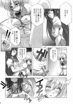 Page 15 of 限定境界