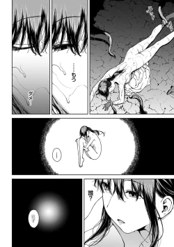 Page 220 of Etsuran Funou