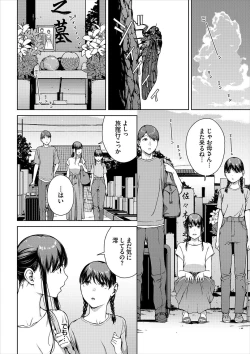 Page 236 of Etsuran Funou