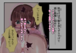 Page 32 of Forced Request Masturbation