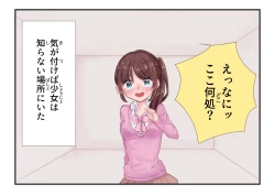 Page 3 of Forced Request Masturbation