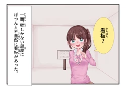 Page 5 of Forced Request Masturbation