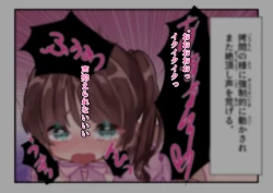 Page 62 of Forced Request Masturbation