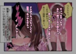 Page 66 of Forced Request Masturbation